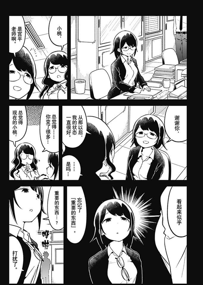 第89话 试看版