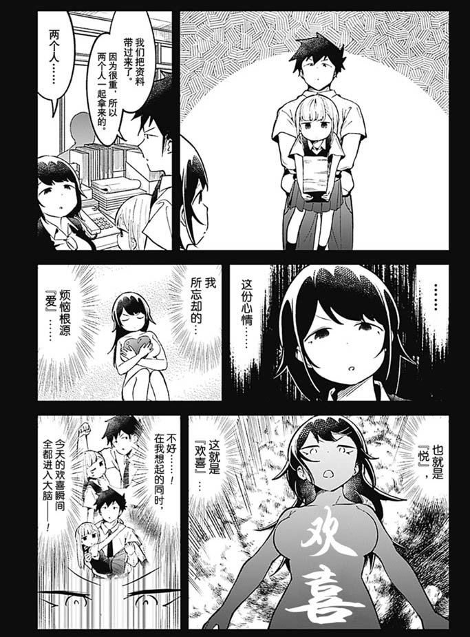 第89话 试看版