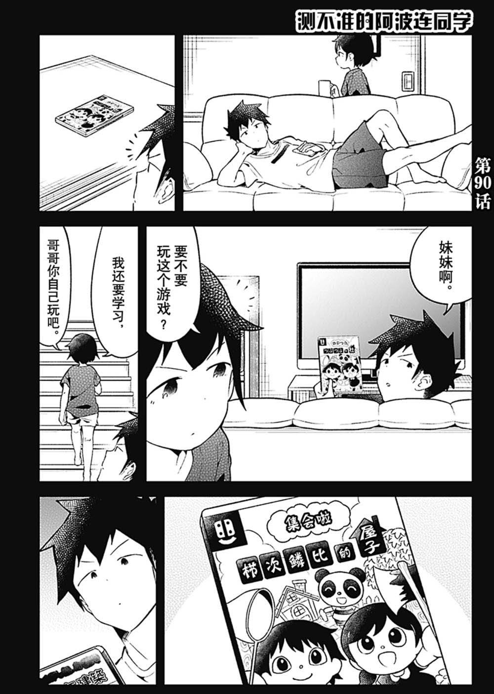 第90话 试看版