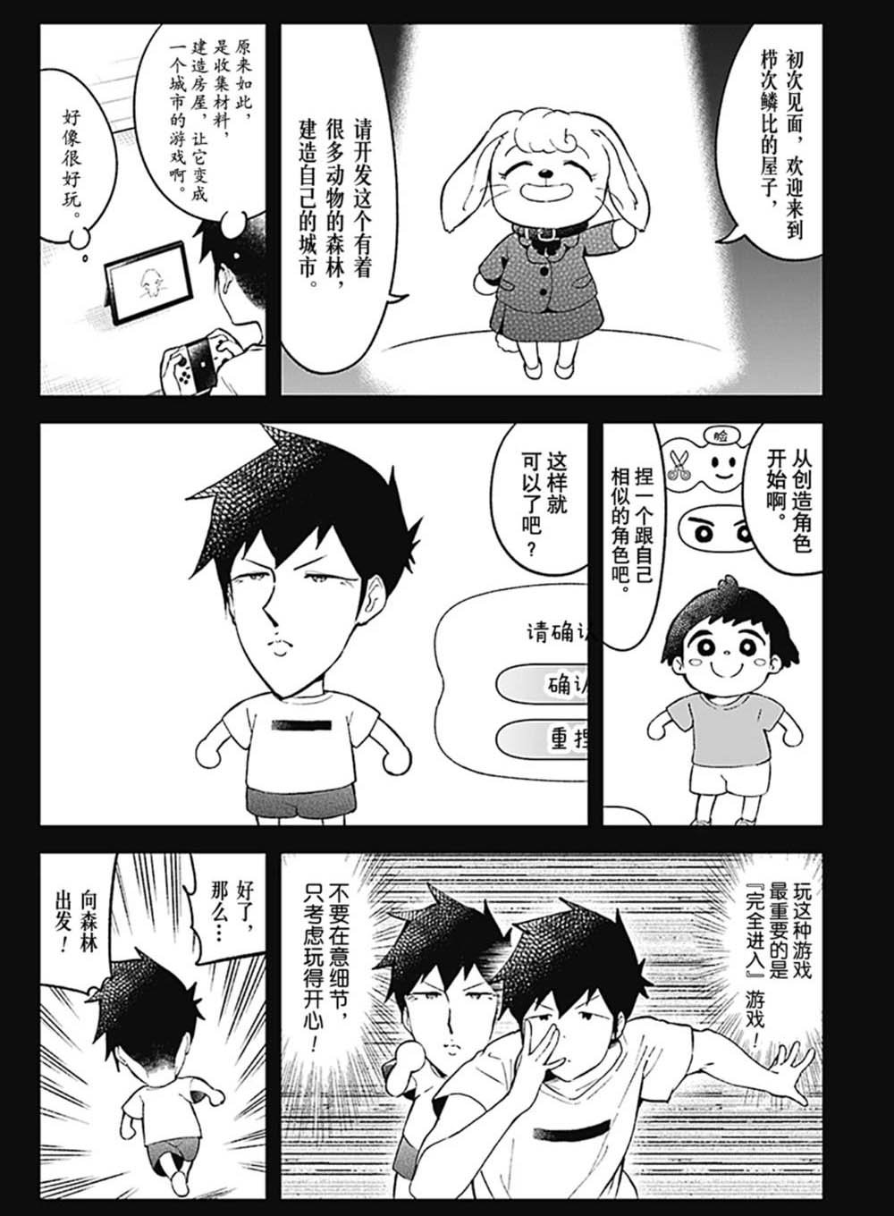 第90话 试看版