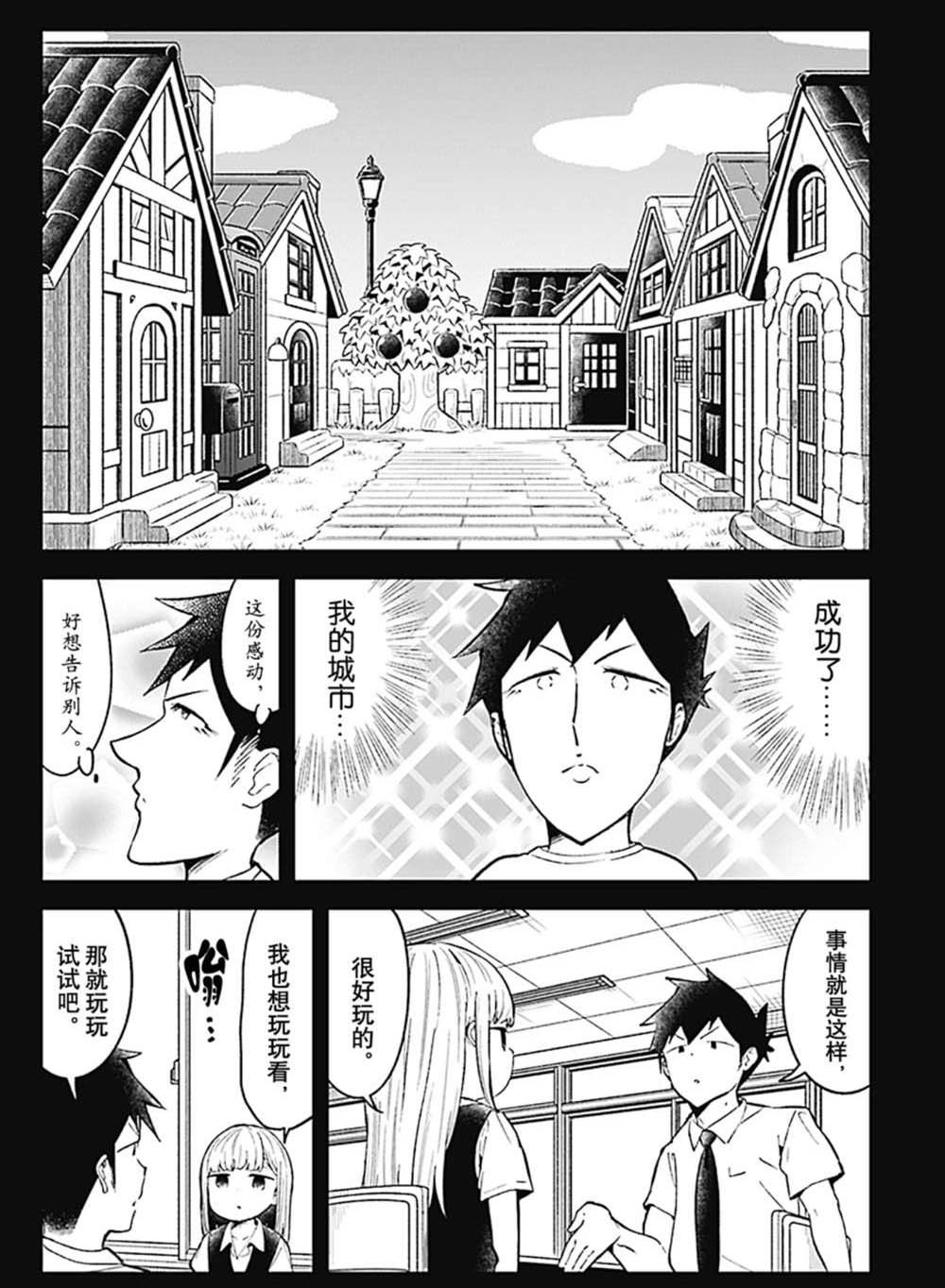 第90话 试看版