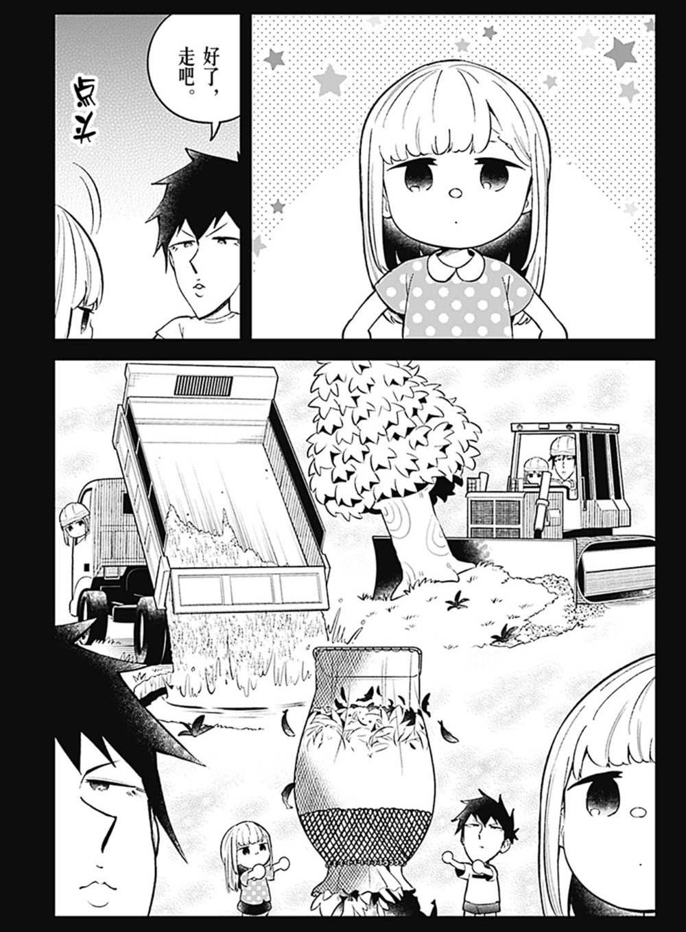 第90话 试看版