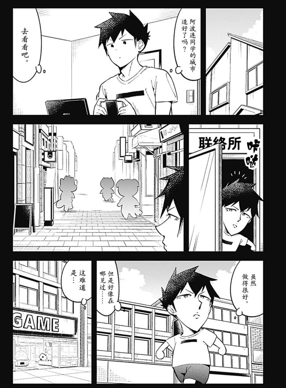 第90话 试看版