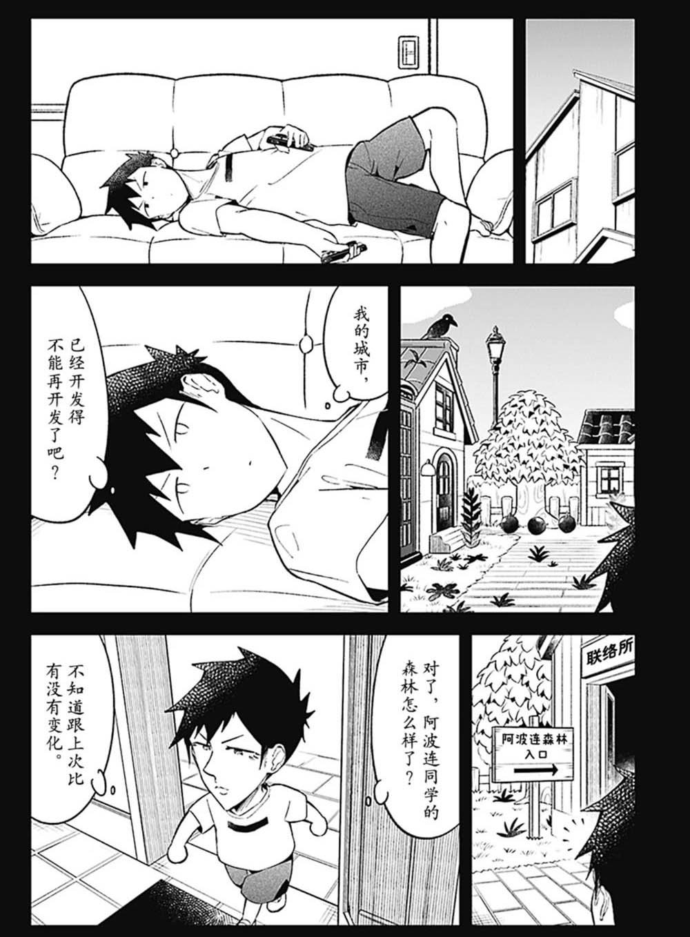 第90话 试看版