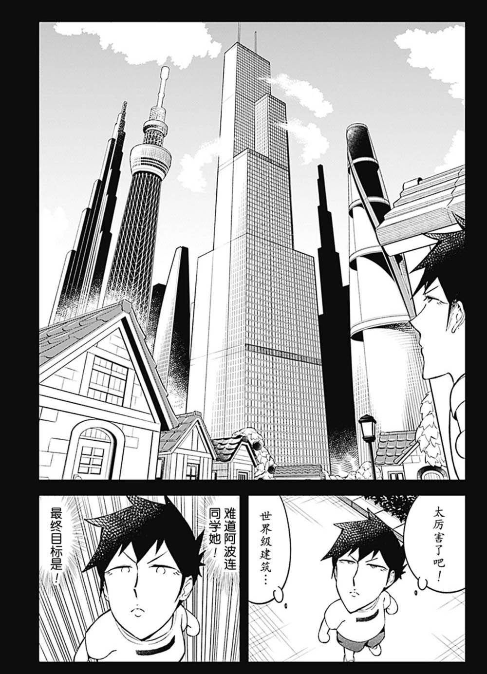 第90话 试看版