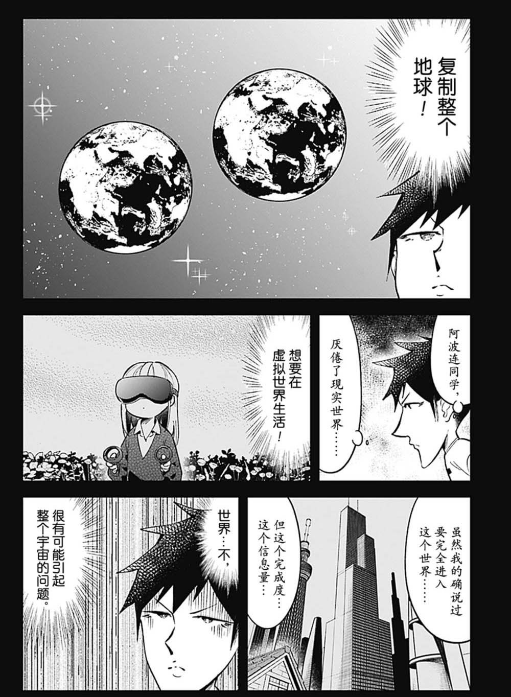 第90话 试看版