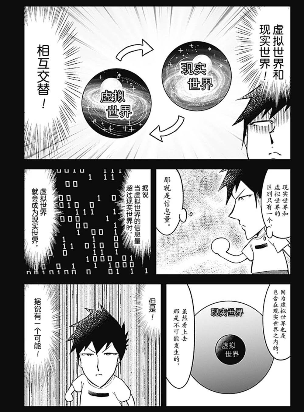 第90话 试看版