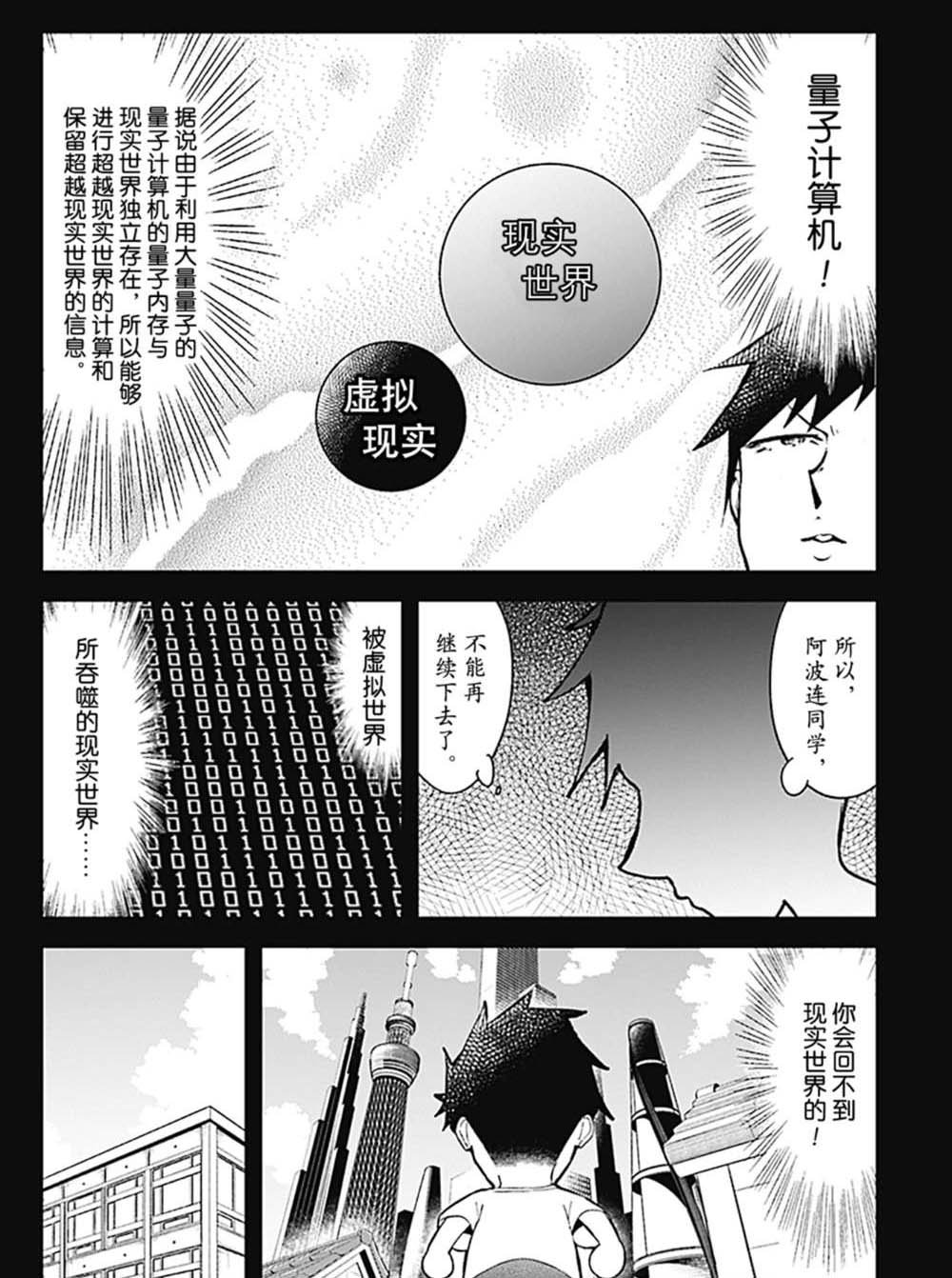 第90话 试看版