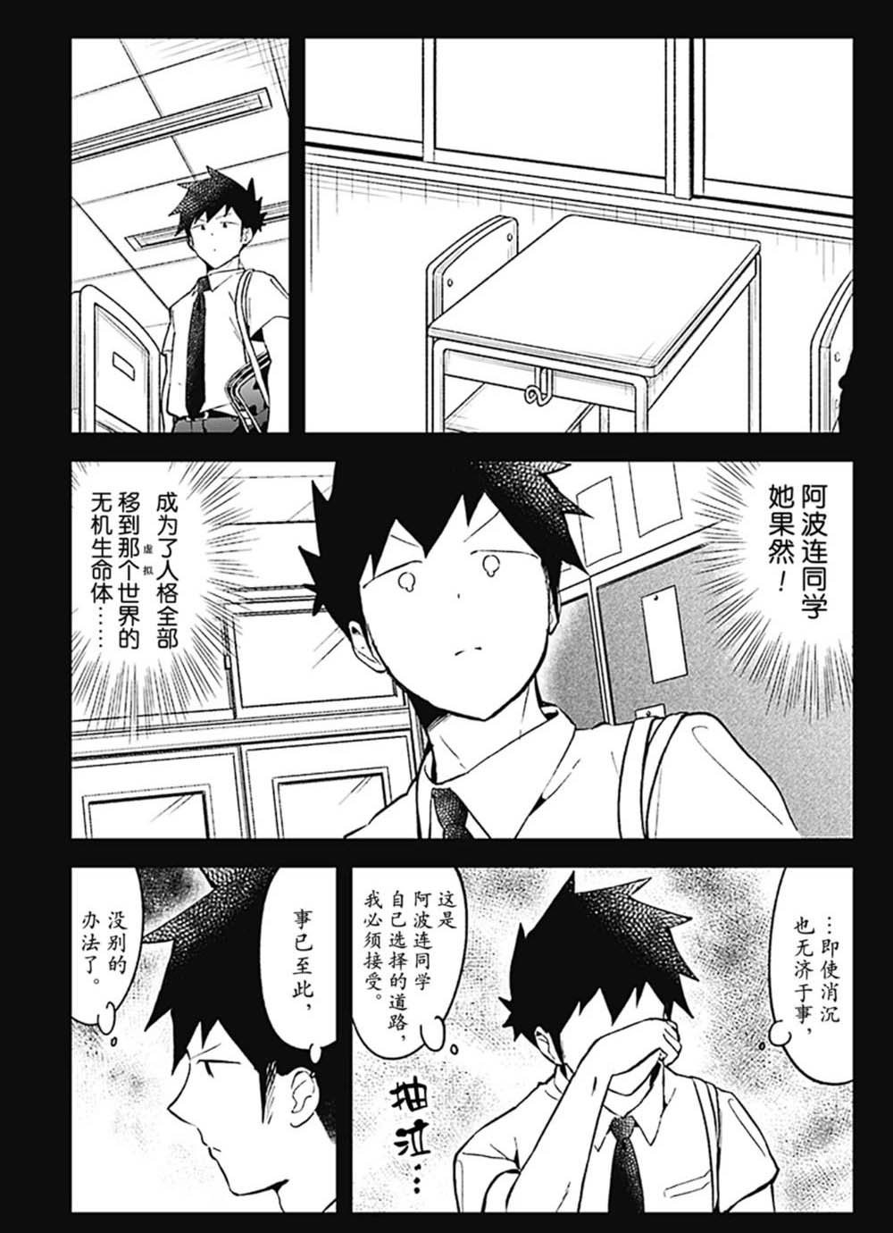 第90话 试看版