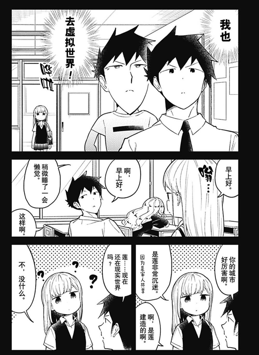 第90话 试看版
