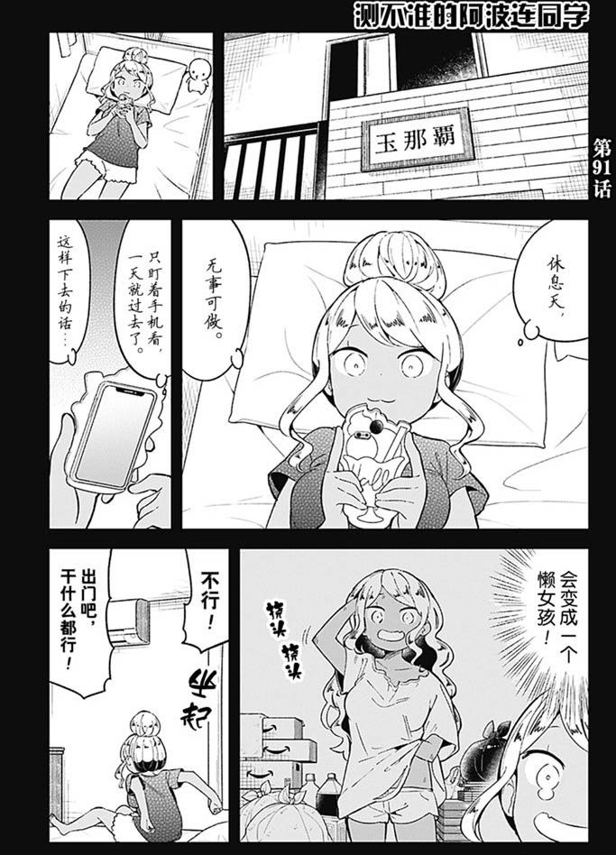 第91话 试看版
