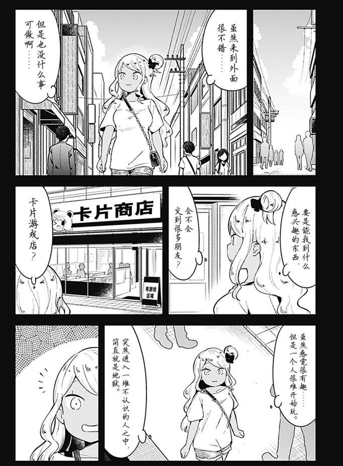 第91话 试看版