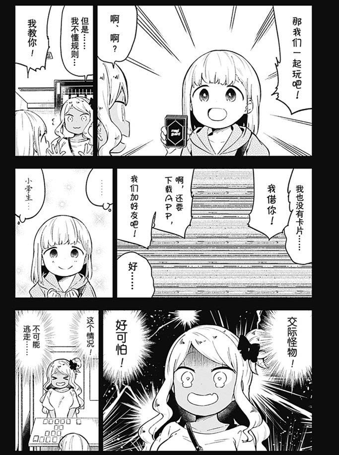 第91话 试看版
