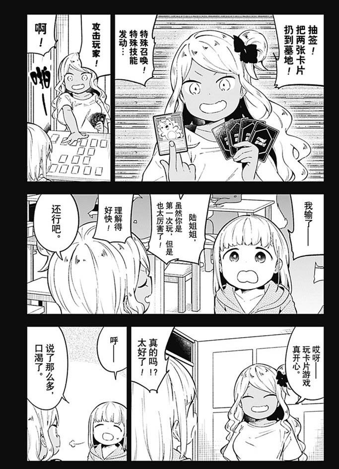 第91话 试看版