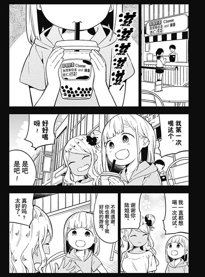 第91话 试看版