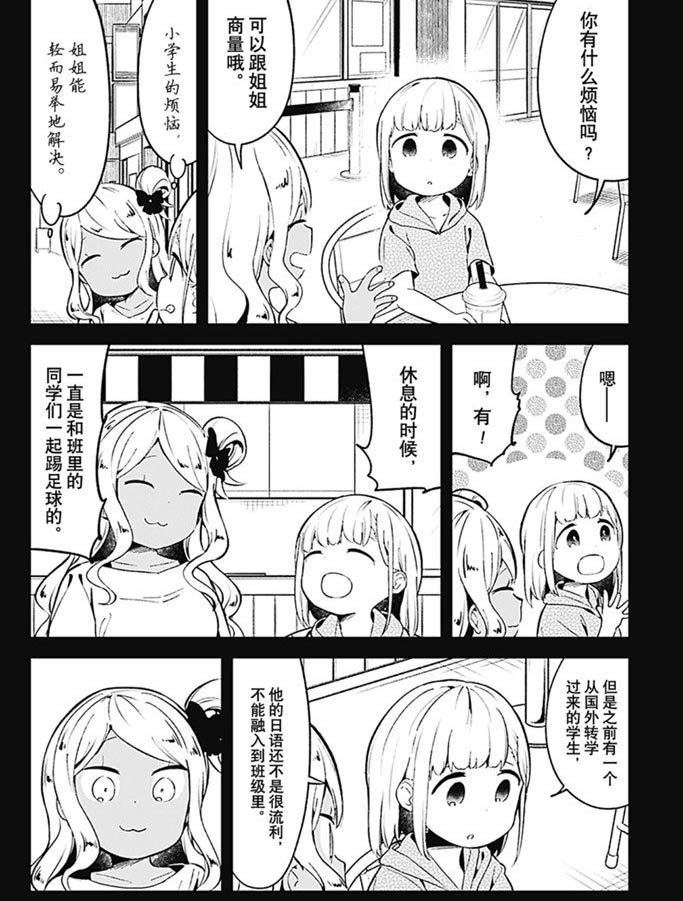 第91话 试看版