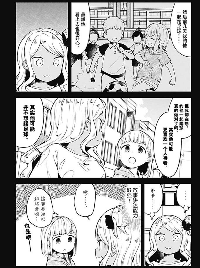 第91话 试看版