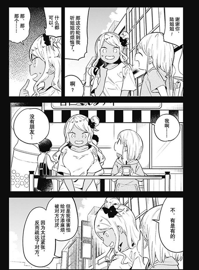 第91话 试看版
