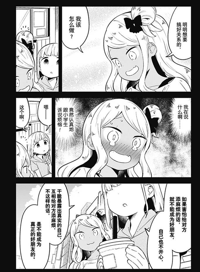 第91话 试看版