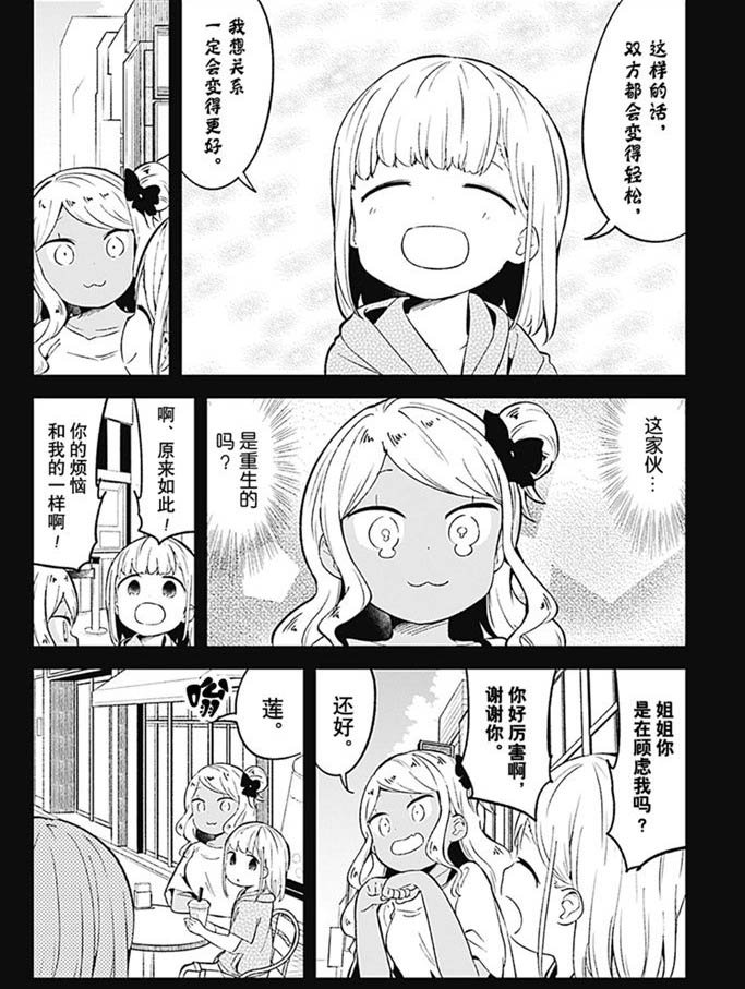 第91话 试看版