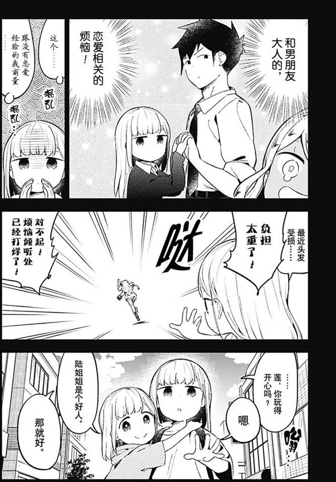 第91话 试看版