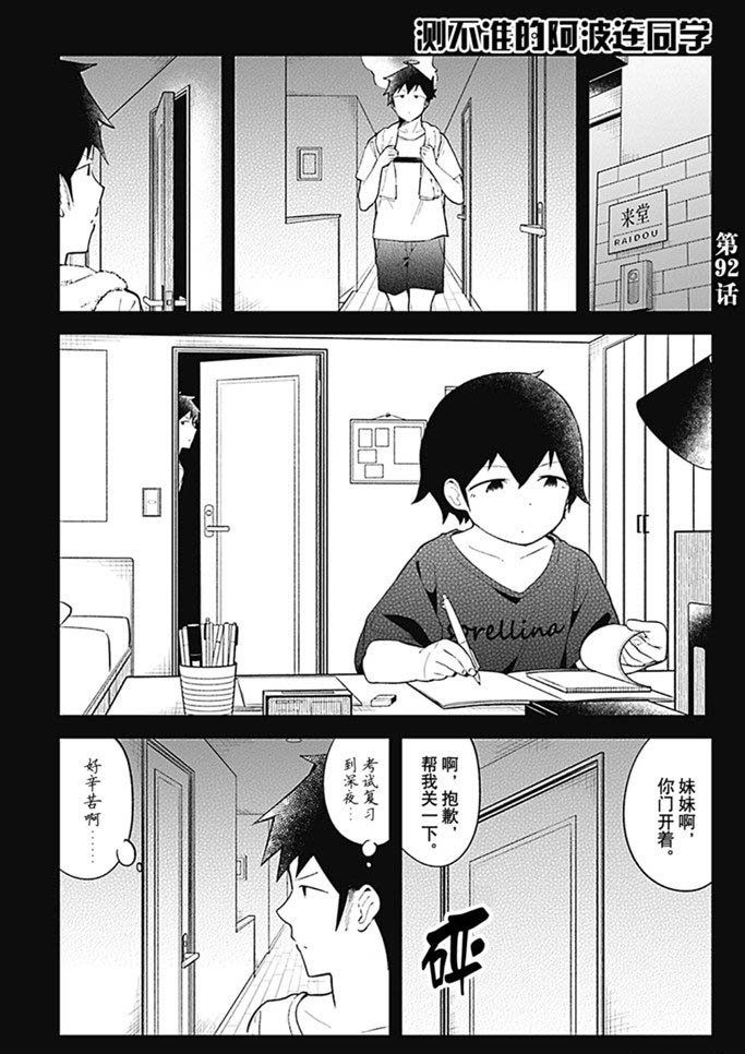 第92话 试看版