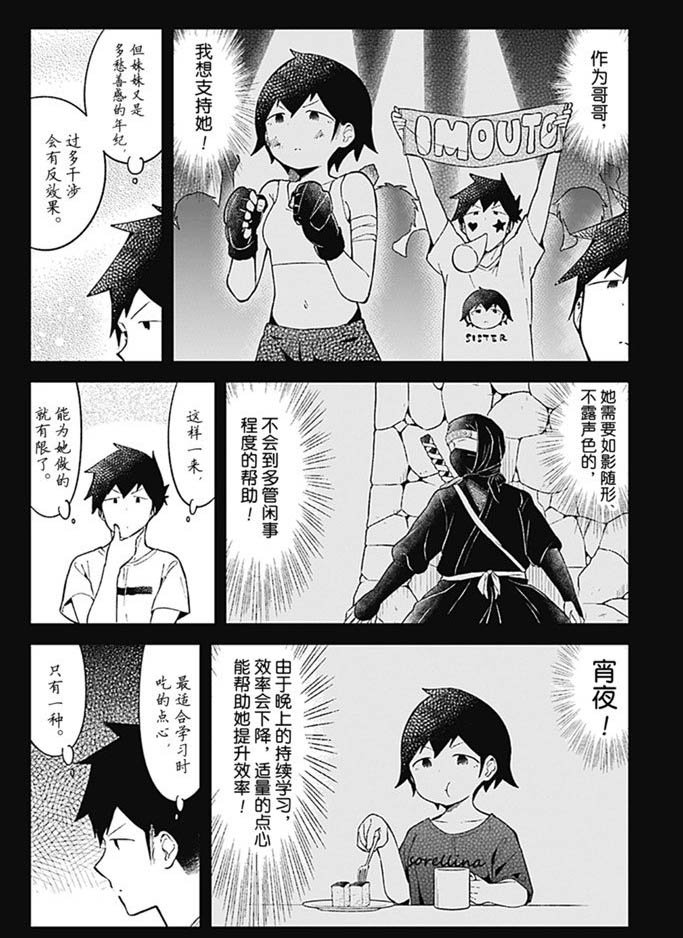 第92话 试看版
