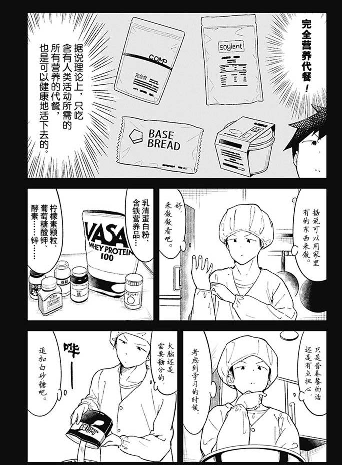 第92话 试看版