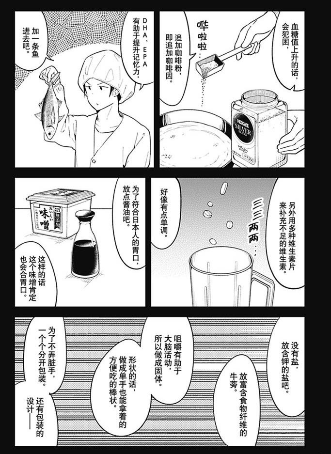 第92话 试看版