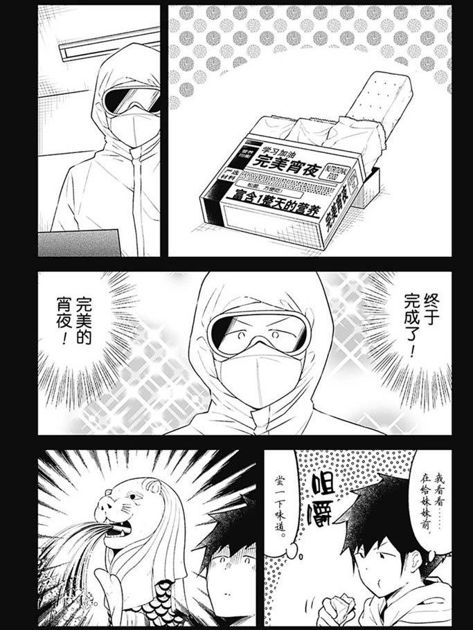 第92话 试看版