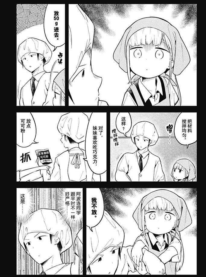第92话 试看版
