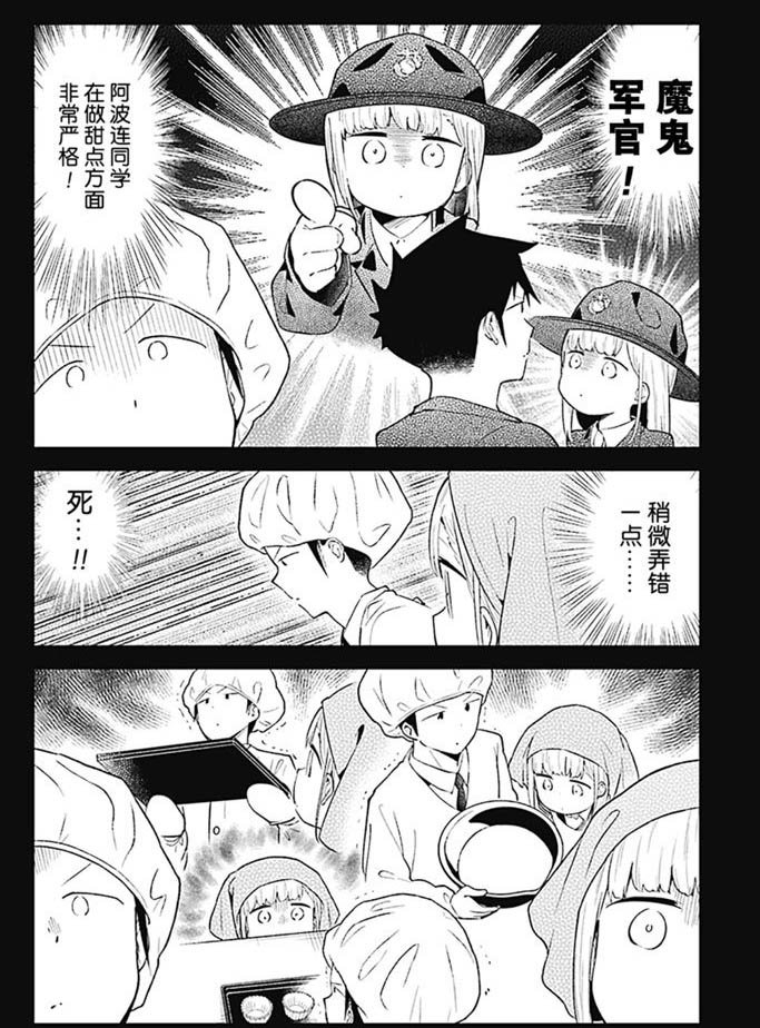 第92话 试看版
