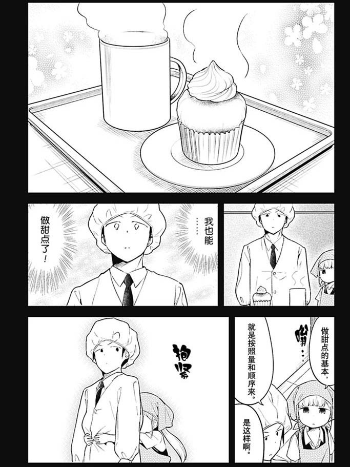 第92话 试看版
