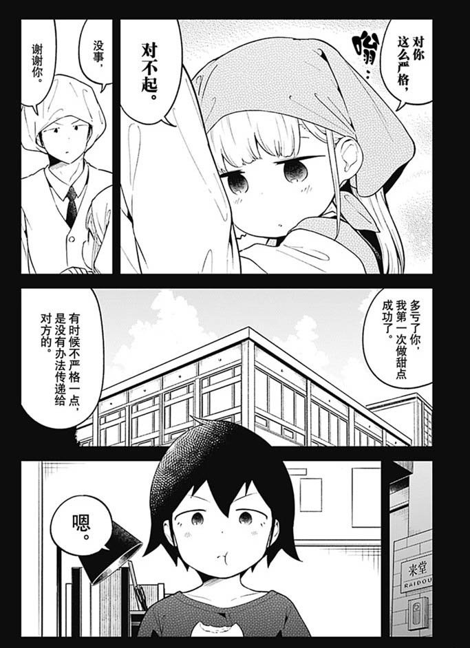 第92话 试看版