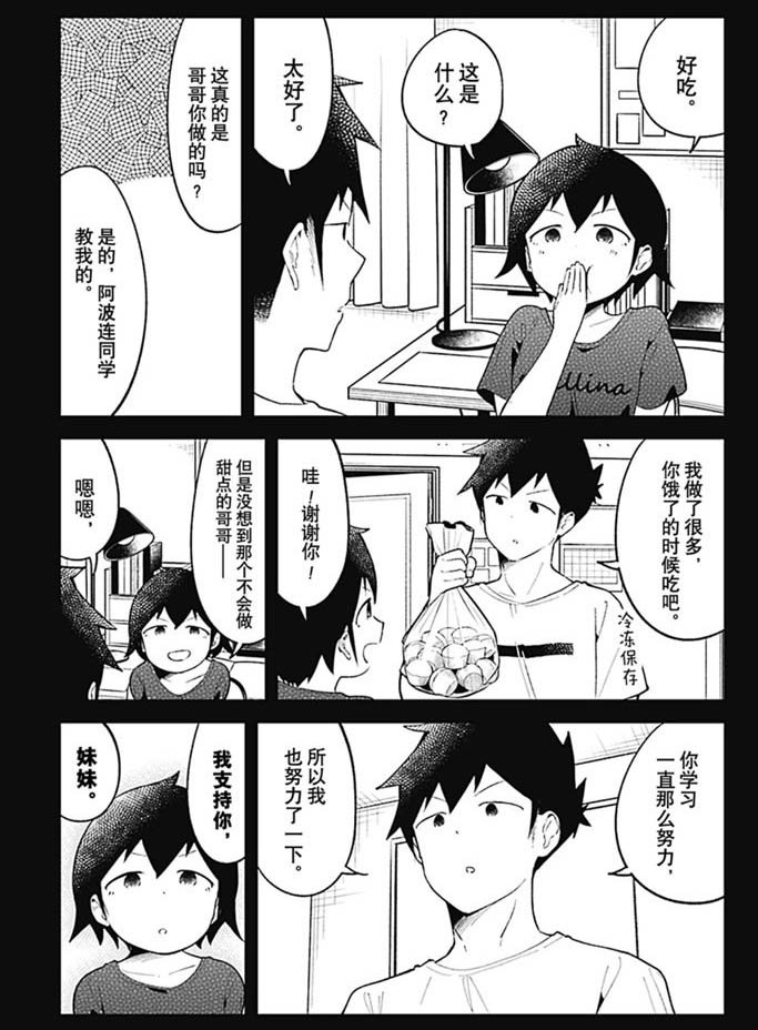 第92话 试看版