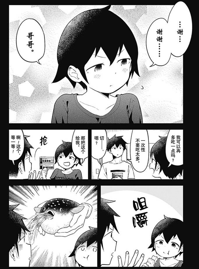 第92话 试看版