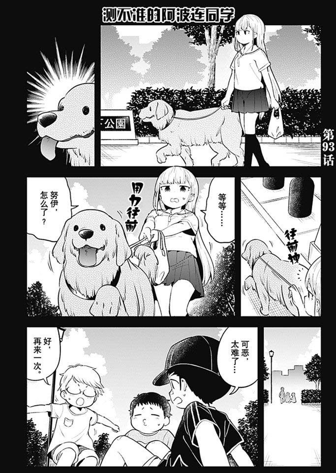 第93话 试看版