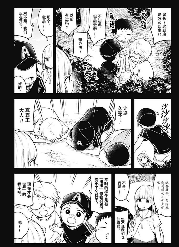 第93话 试看版