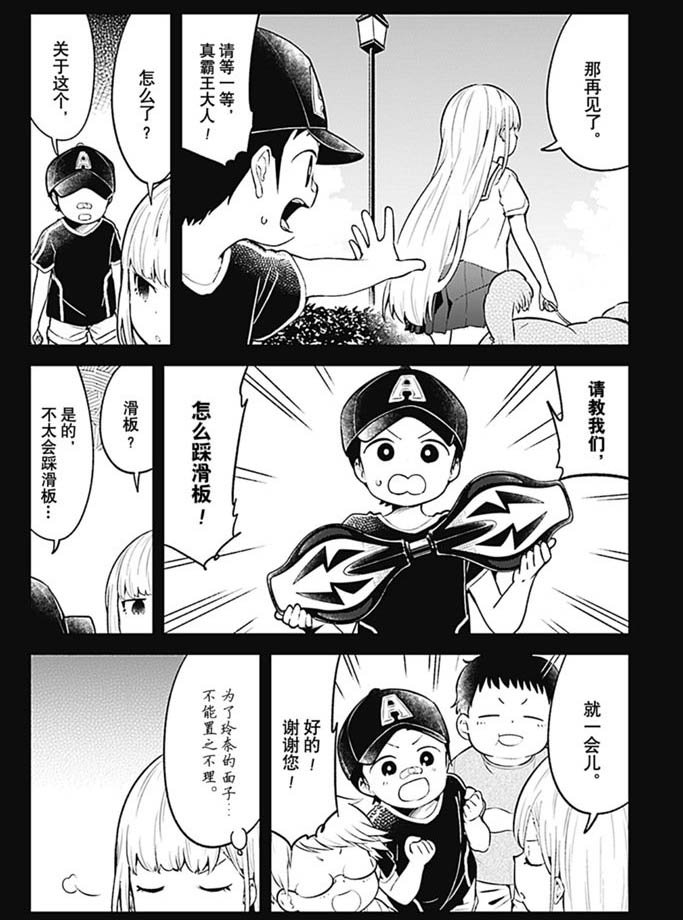 第93话 试看版