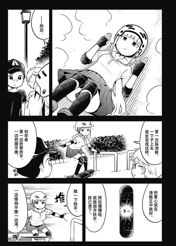 第93话 试看版