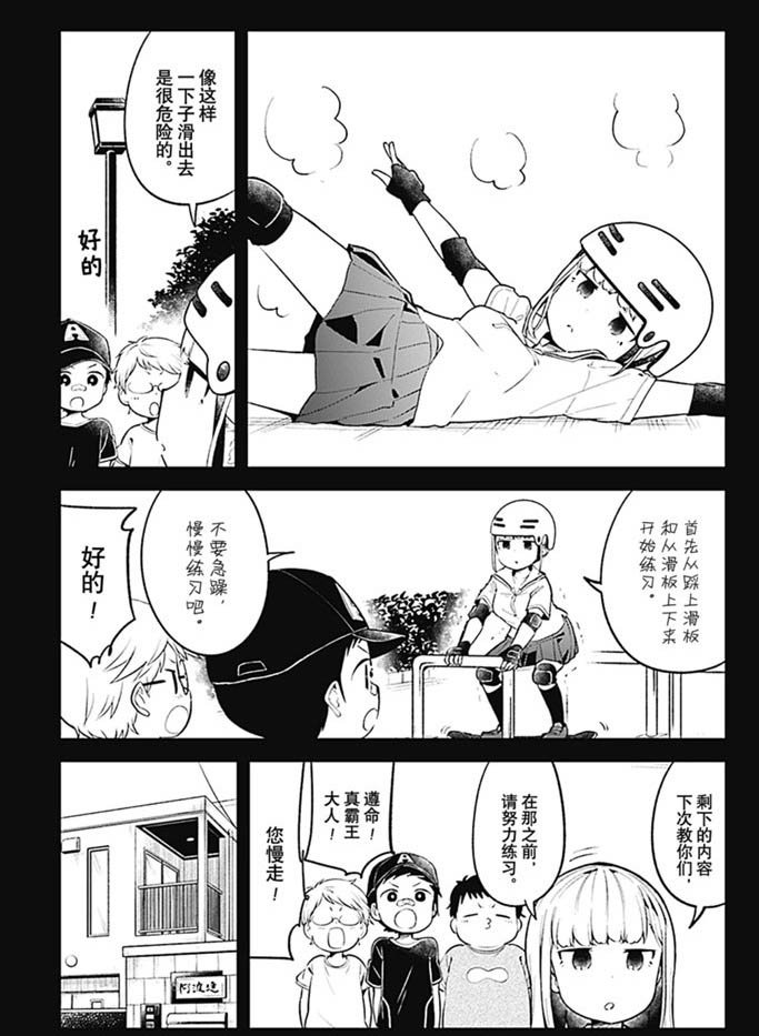 第93话 试看版