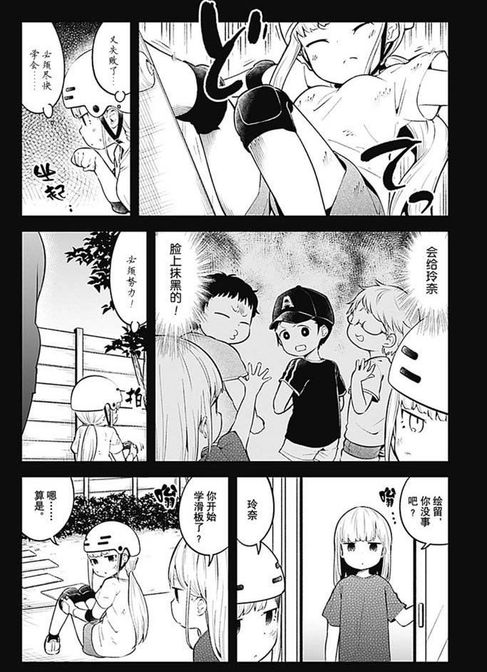 第93话 试看版