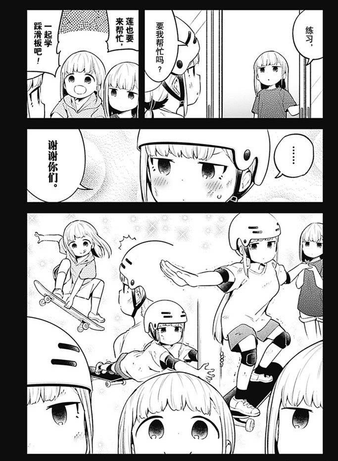 第93话 试看版
