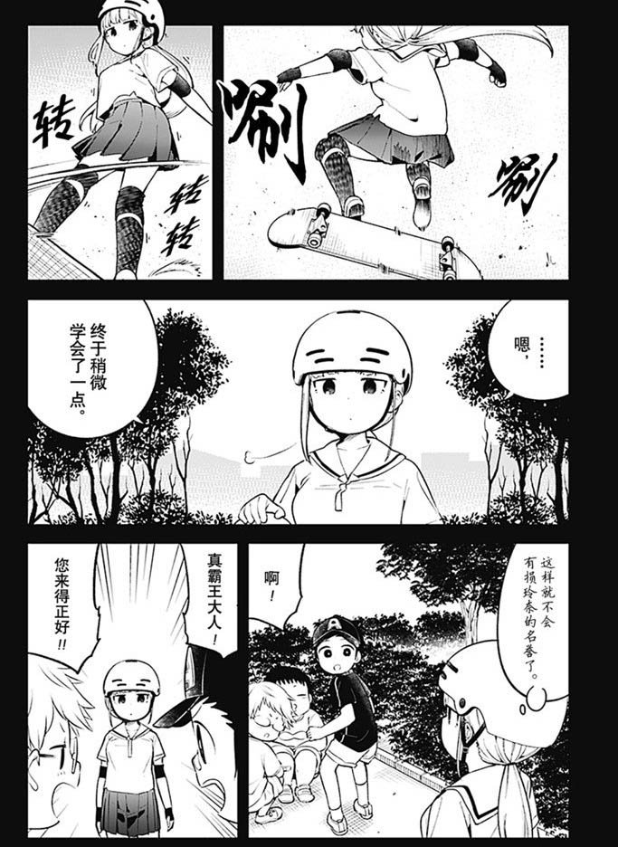 第93话 试看版