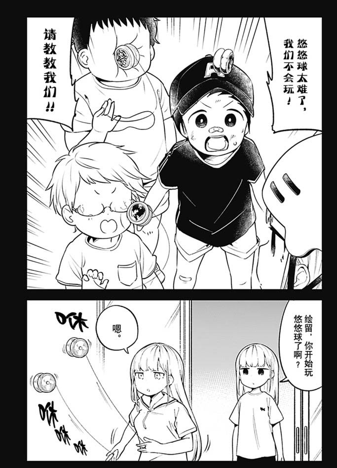 第93话 试看版