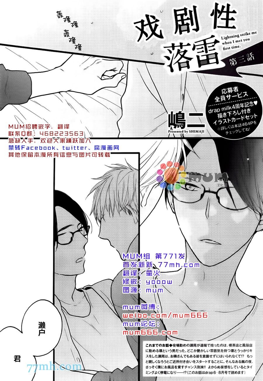 第3话