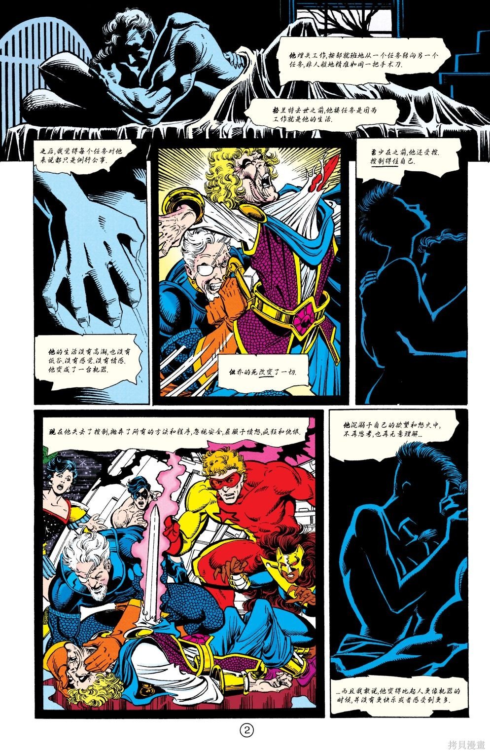 第11话