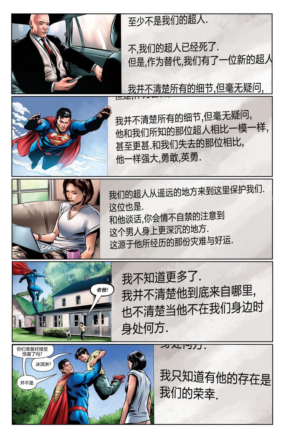 #964DC宇宙重生
