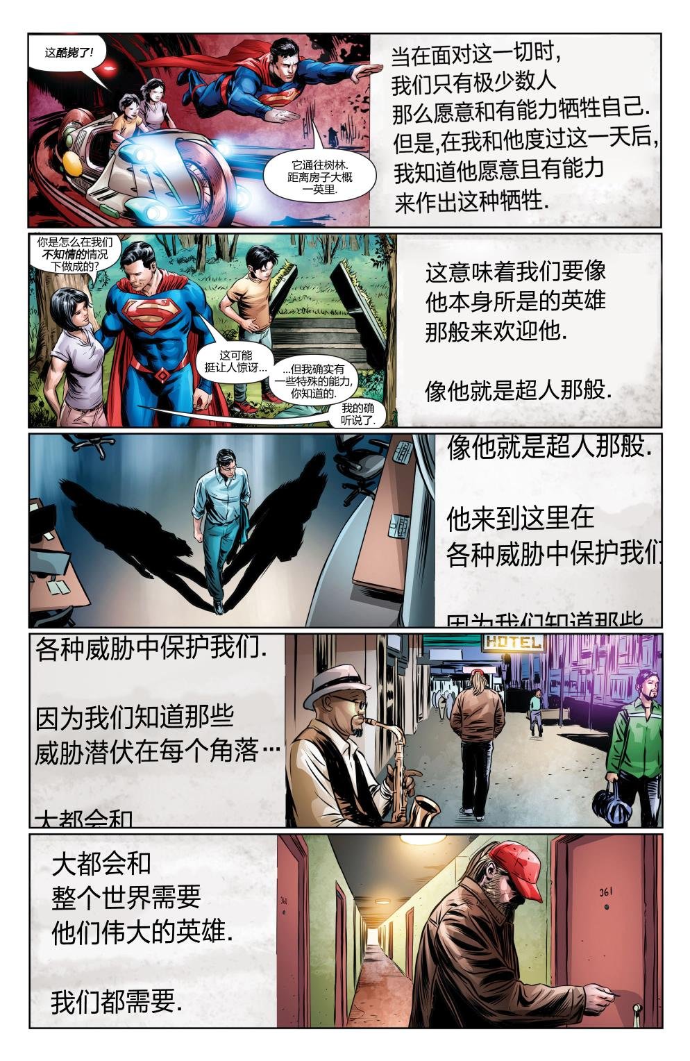 #964DC宇宙重生