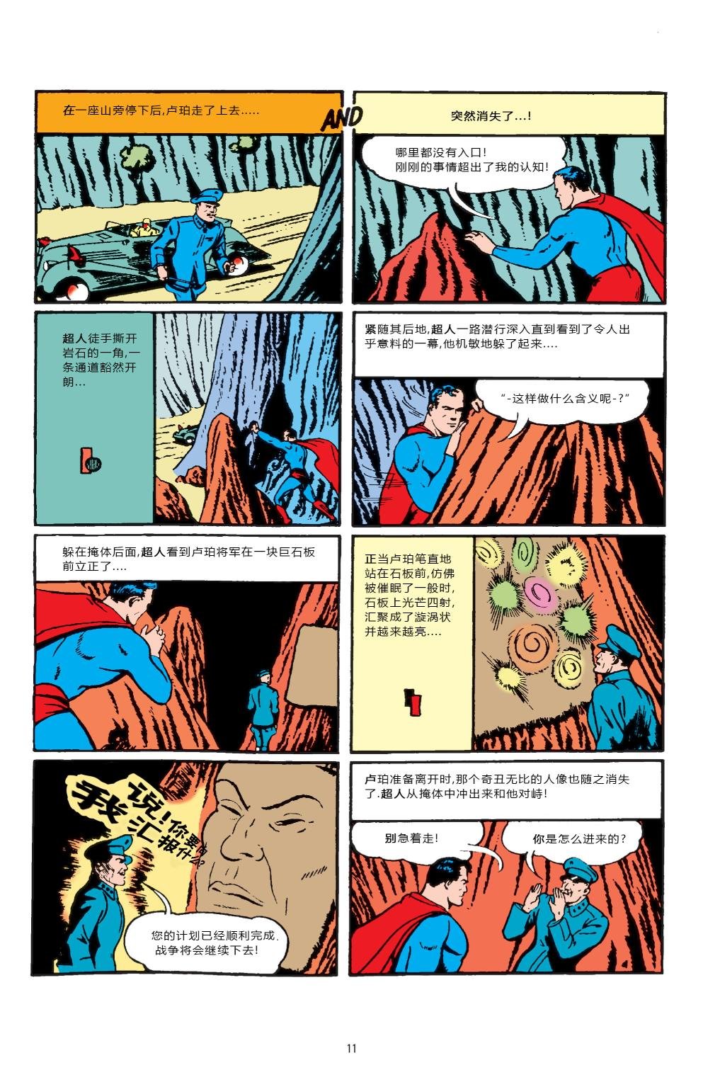 #23莱克斯・卢瑟登场